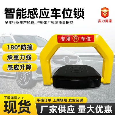Wholesale N-Type Parking Lock, Ground Lock, Sensor Parking Lock, Bluetooth App Waterproof Smart Remote Control Lock, Anti-Occupancy Lock, Ground Stake