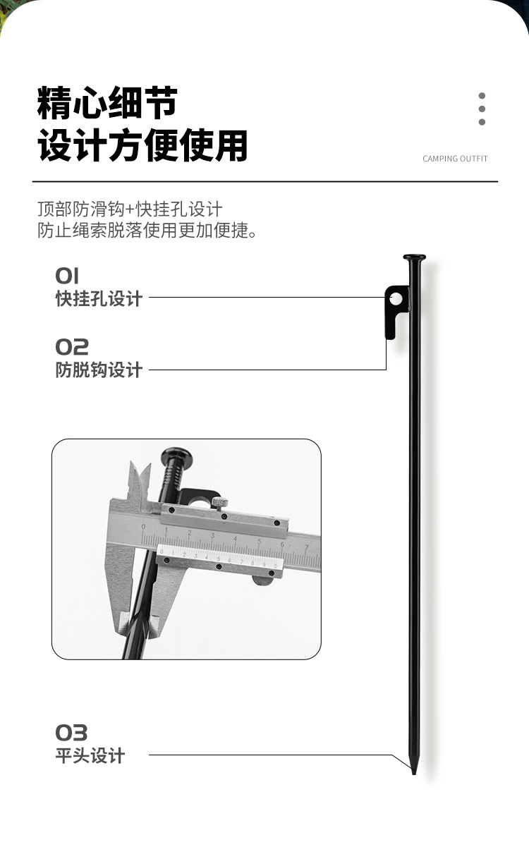 高强度露营钉_04.jpg