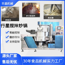 可倾式搅拌夹层锅 电磁全自动炒菜机 球形爆米花炒锅 辣椒酱炒锅