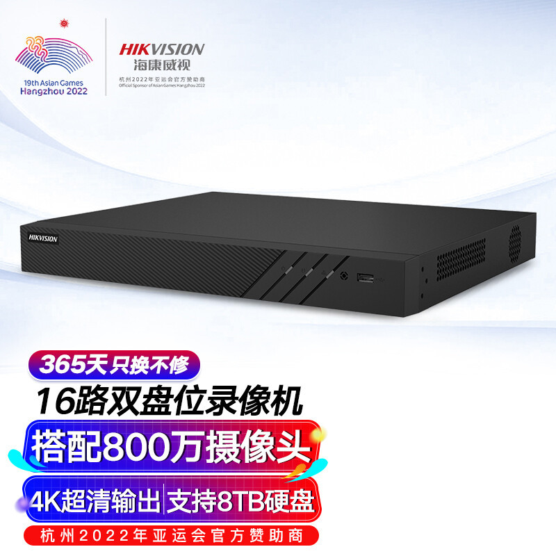 海康威视HIKVISION网络监控硬盘录像机16路双盘位支持8T硬盘NVR监