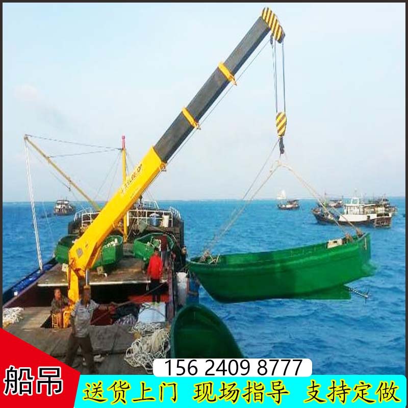 长期销售吊小船甲板船吊 8吨10吨16吨船用起重机 浮船吊吊臂