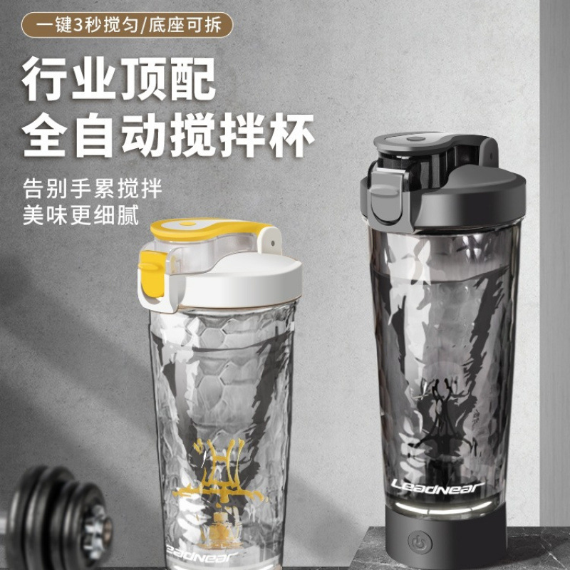 2025 New Fully Automatic Mixing Cup Electric Shaker Cup Fitness Coffee Milk Powder Soy Milk Charging Sports Water Cup 2025 New Fully Automatic Mixing Cup Electric Shaker Cup Fitness Coffee Milk Powder Soy Milk Charging Sports Water Cup