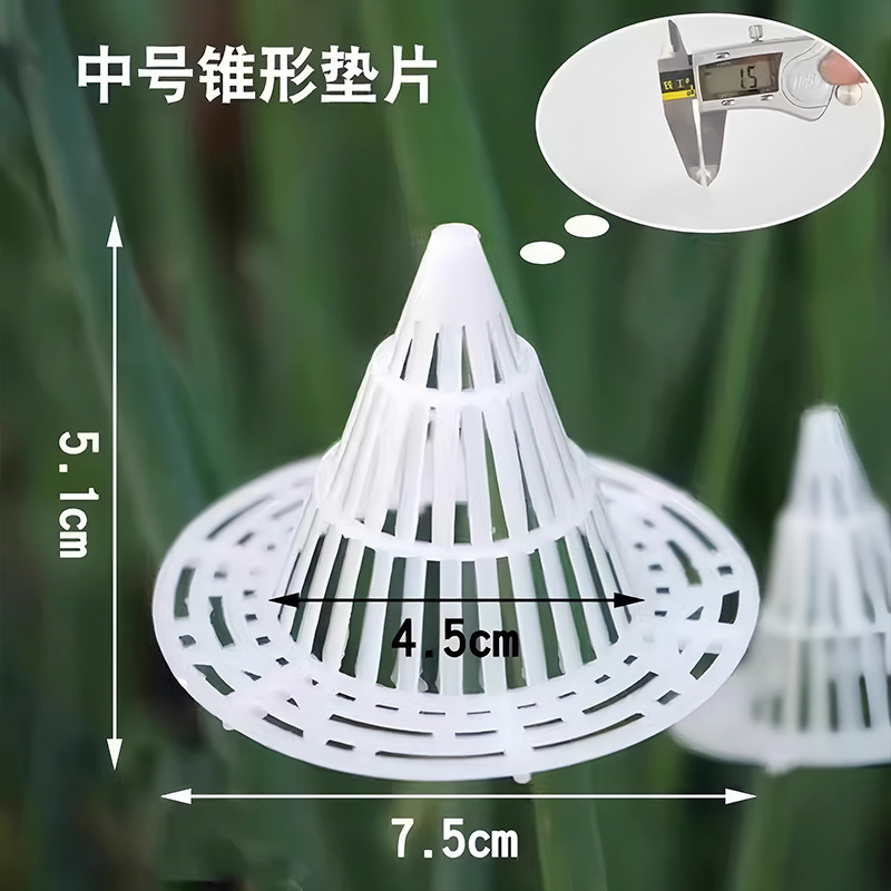 新款花盆锥形火山垫底兰花塑料网沥水多肉根部防烂根专用透气垫片|undefined