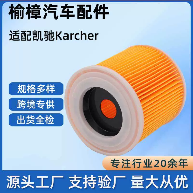 批发适配凯驰WD3/NT18/20/38/1HEPA过滤器WD2/MV2吸尘器海帕滤芯