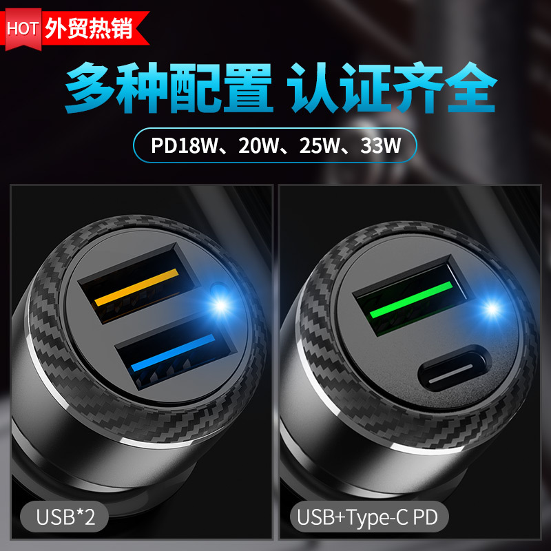 车载充电器TypeCQC3.0适用三星PPS安卓快充苹果PD20W车充跨境专供