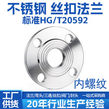 ��304�������z�۷��m����HG/T20592 GB/T9119���ݼy�����z���m�P