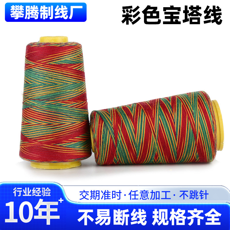 厂家供应3000码 缝纫机线402 涤纶缝纫线/锁边线/宝塔线批发