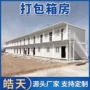 工地多层住宿办公临建房