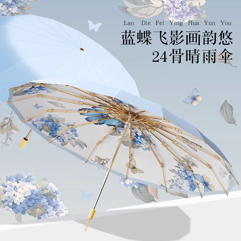 New Chinese-style twelve-rib colored rubber umbrella with traditional patterns, suitable for both sun and rain, enlarged and reinforced for sun protection New Chinese-style twelve-rib colored rubber umbrella with traditional patterns, suitable for both sun and rain, enlarged and reinforced for sun protection