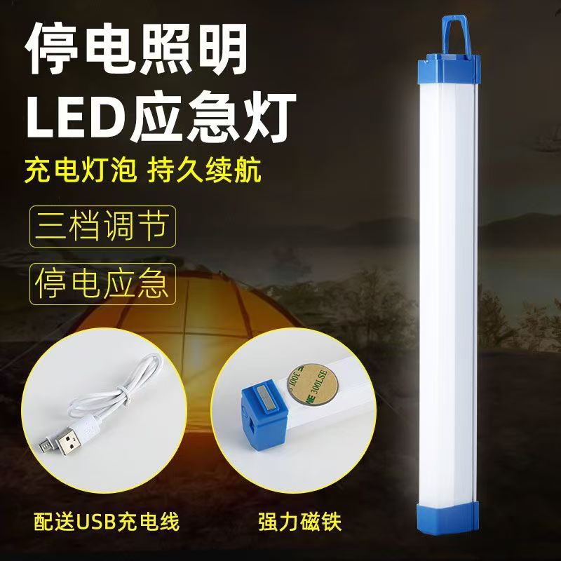 LED doméstico apagón de emergencia usuario exterior iluminación tubo de lámpara de mercado nocturno imán gancho de atracción magnética tubo de lámpara de carga