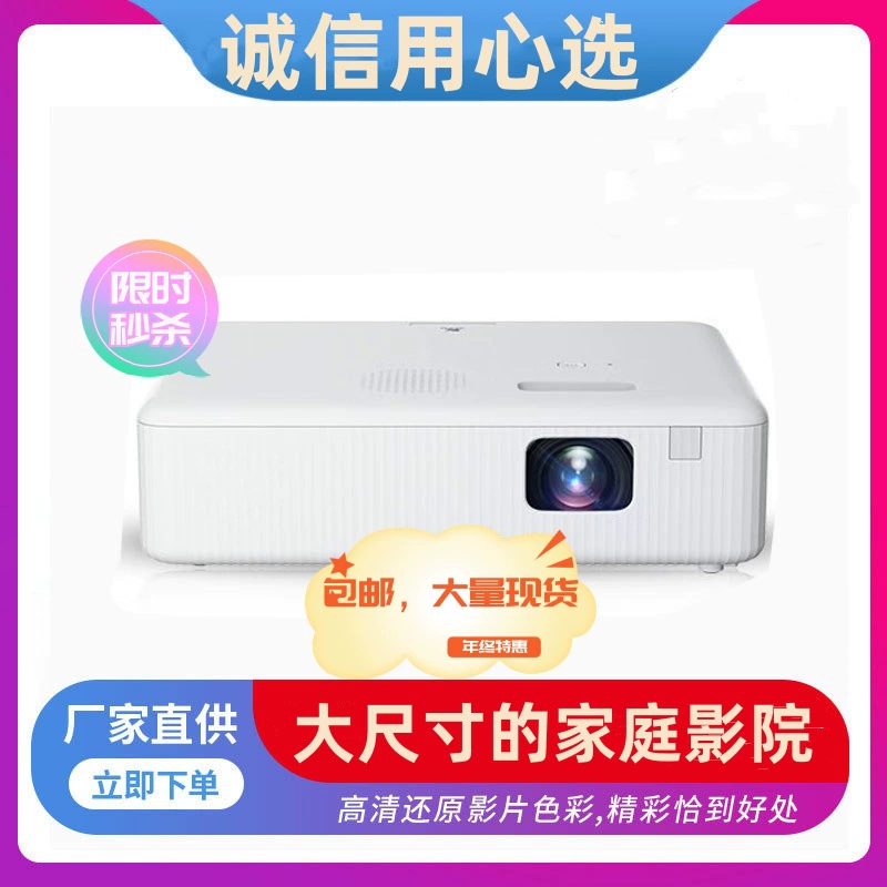 Подходит для Epson проекции домашний проектор офис образование 1080p лазерная яркость образовательный кросс‑бордер крупный экран
