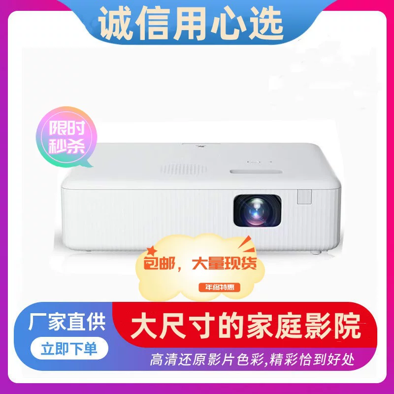 Подходит для Epson проекции домашний проектор офис образование 1080p лазерная яркость образовательный кросс‑бордер крупный экран