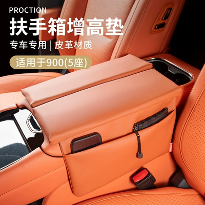 Box, Anti-Wear, Suitable for 26 Models – Other Automotive Interior Supplies