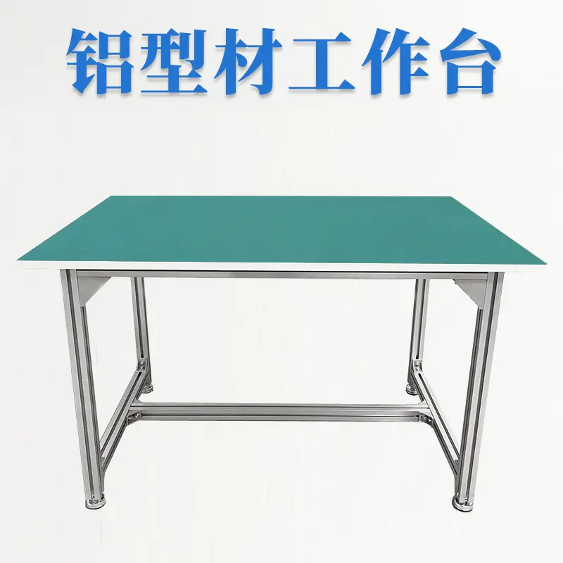 铝型材工作台防静电安装方便适用于车间打包台试验台检测台操作台