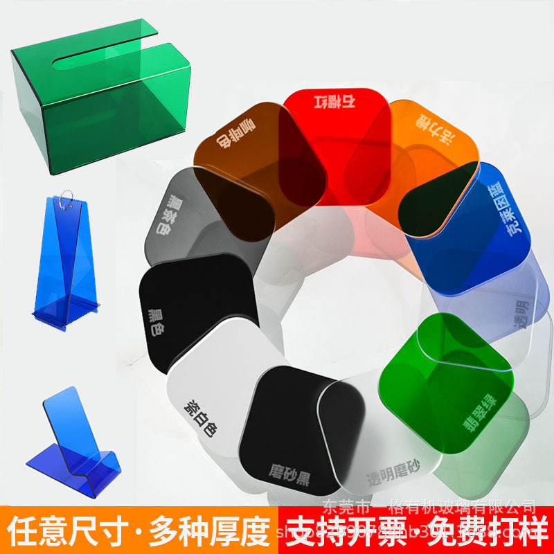 承接亚克力板切割UV彩色有机玻璃板折弯激光雕刻异形加工等