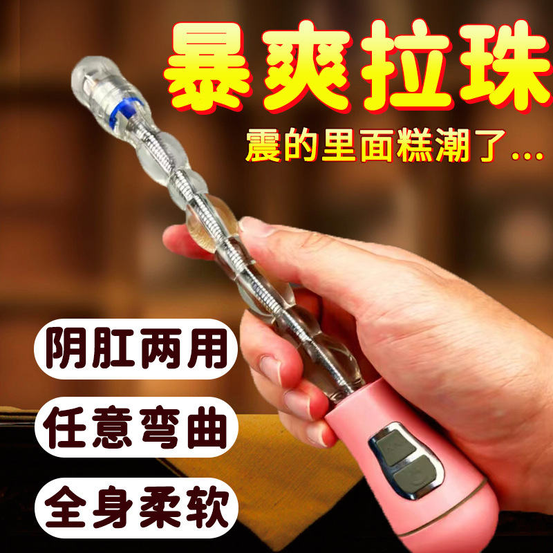 肛塞后庭拉珠肛门自慰器女性肛交另类玩具前列腺按摩成人情趣用品