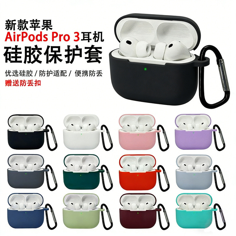 Suitable for Apple Airpodspro3 Earphone Protective Cover, Dust-Proof Silicone Earphone Case, Pro3 Earphone Cover, Cute