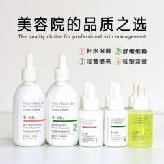 美容院の線はハイエンドのスキンケアに水を補給して保湿します。