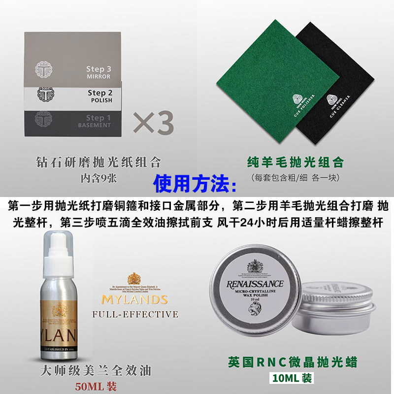 Imported Meilan Oil + Microfine Wax Maintenance Set (Giveaway Towel)