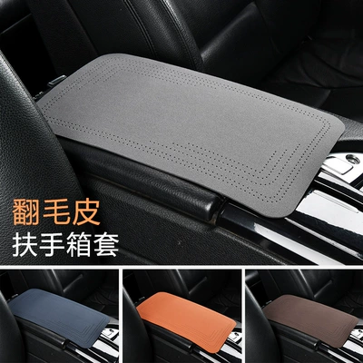 Factory Direct Delivery Car Suede Leather Armrest Box Mat Car Central Armrest Box Cover Plush Four-Season Universal Elbow Rest Pad