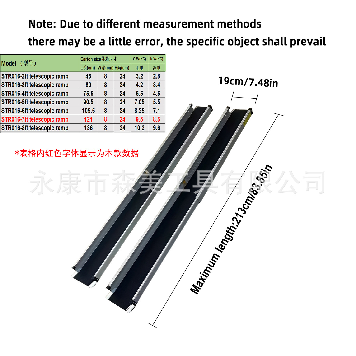 7FT(핸드백 포함 2개) 길이 210*폭 18.9cm, 단축 길이 121cm