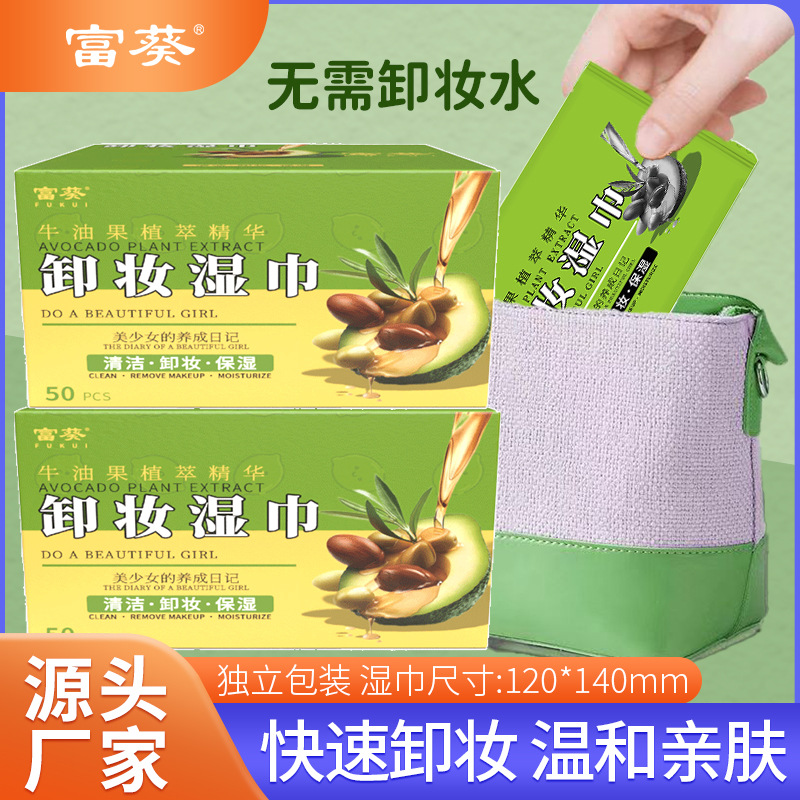 Aocado Makeup Remover Wipes Separate Packaging Face Gentle Moisturizing Cleaning Makeup Cotton Makeup Remover Wet Application Makeup Remover Water