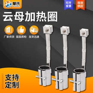 Stainless steel Mica heating ring supply extruder heating ring injection molding machine heater nozzle barrel electric heating ring