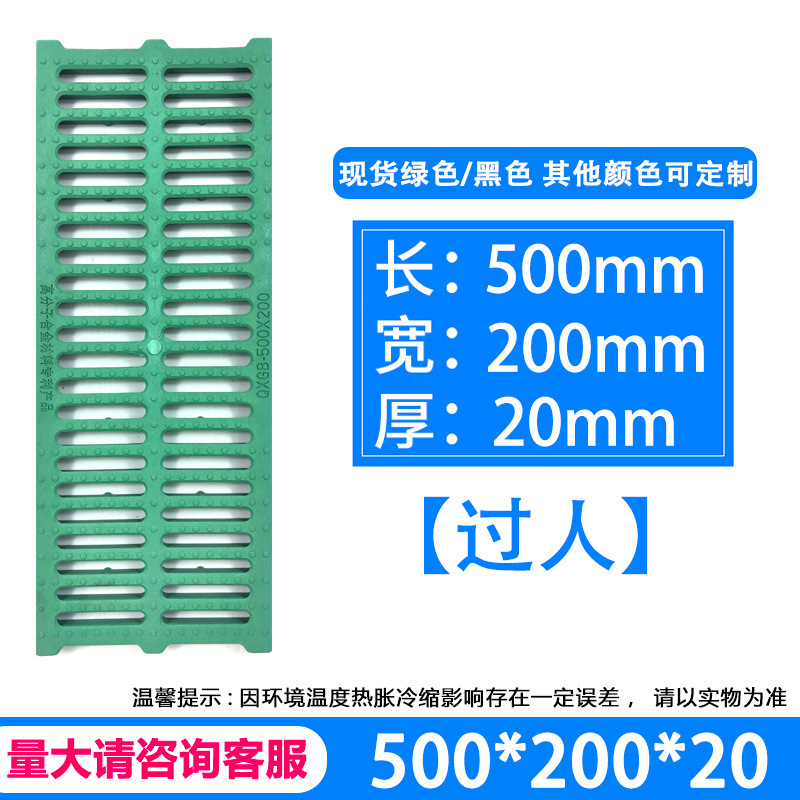 【邑塑】高分子カバーキッチン排水溝マンホールカバー明溝溝カバーpe雨水カバー|undefined
