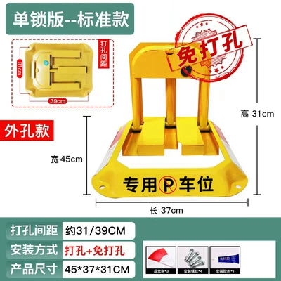 Space Lock, Parking Barrier, Car lock - punch-free-octagonal-pioneer-single-lock-model