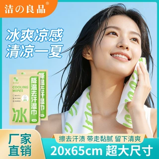 冰感湿巾冷感毛巾夏季降温神器户外军训学生运动冰凉薄荷冰巾定制
