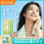 军训降温运动定制湿巾