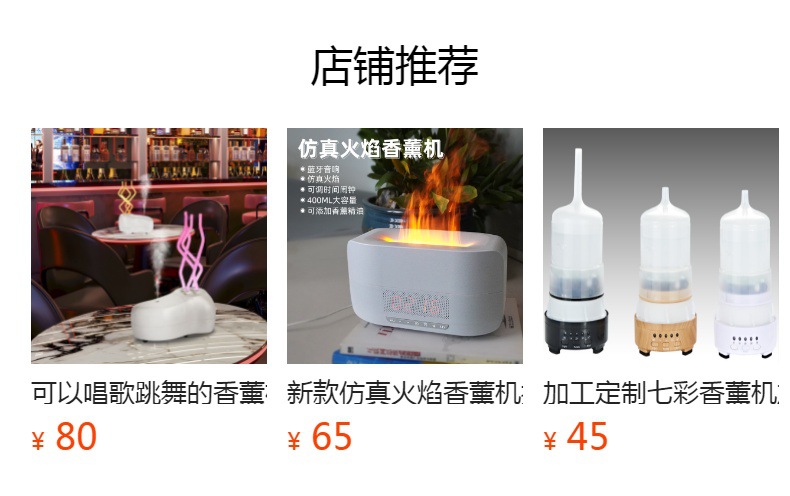 预览状态下无法点击,发布后,可点击跳转到对应的商品页面