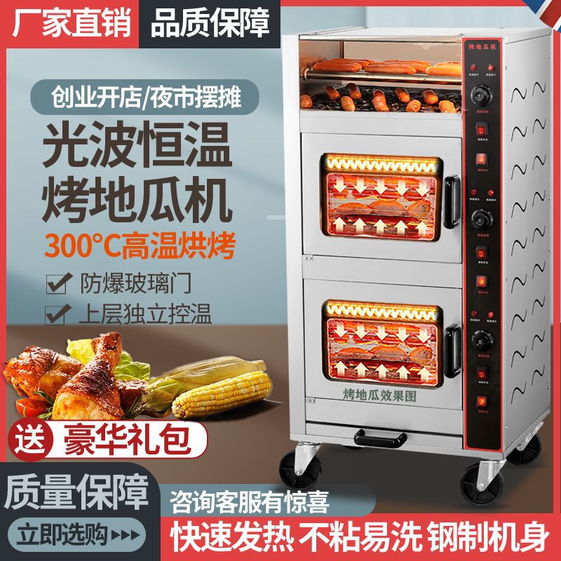 烤红薯机烤炉商用街头摆摊全自动电热地瓜烤梨机玉米烤肠梨子神器