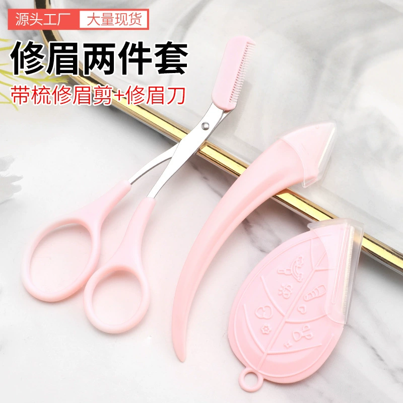 Триммер для бровей в форме листа с защитной микросеткой для предотвращения царапин, инструмент для стрижки бровей в форме полумесяца, безопасный триммер для бровей.