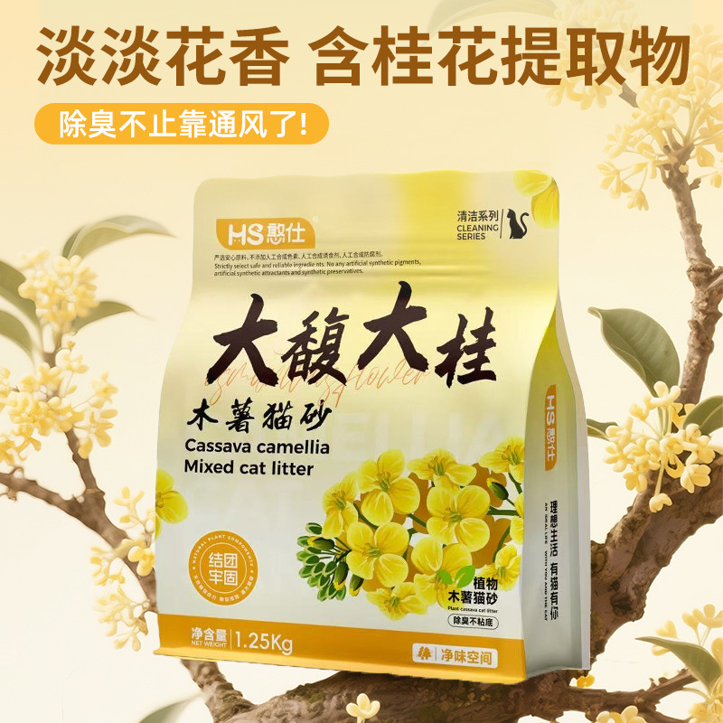 憨仕纯木薯猫砂豆腐沙除臭近无尘不粘底植物砂混合膨润土矿砂20斤|undefined
