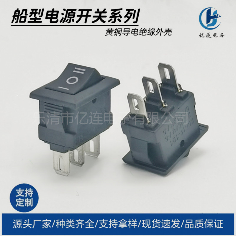 供船型开关KCD11三脚3档10*15mm小电器电源翘板开关长脚短脚弯脚