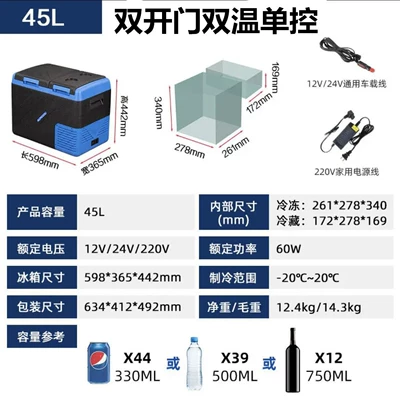 Car Refrigerator 24V12V Car Soyuducular - kid45-car-home-dual-purpose-double-door-double-temperature-single-control