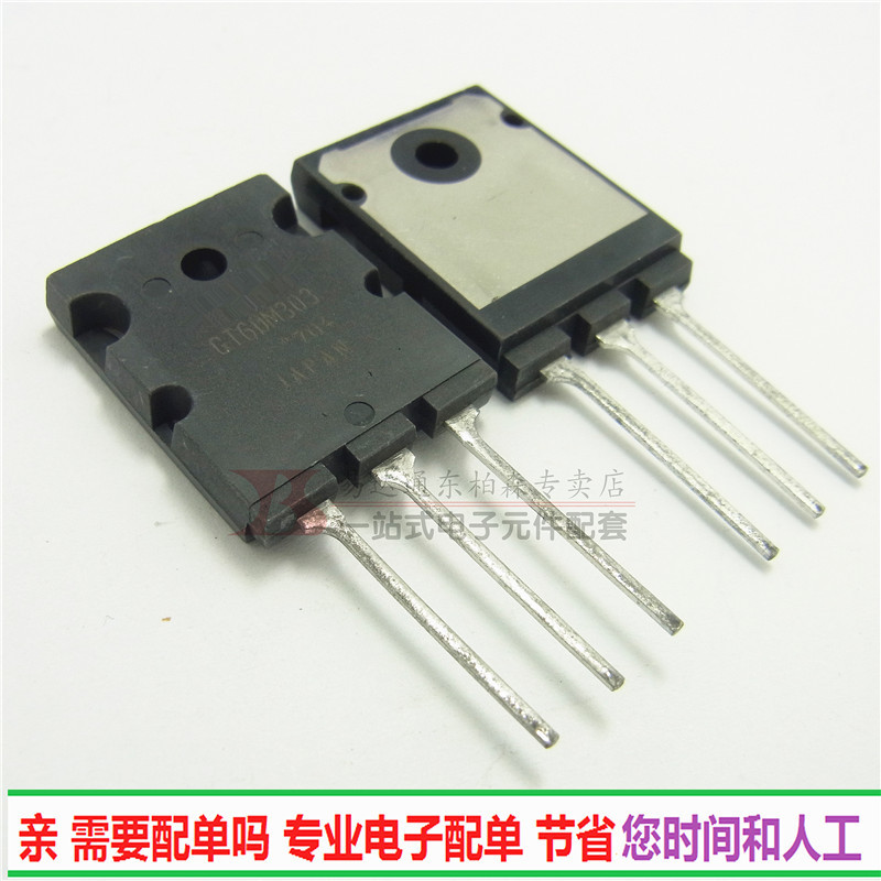 原装 GT60M303 900V60A大功率IGBT管 现货