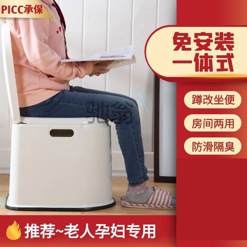 r里孕妇坐便器可移动马桶椅子室内蹲厕改坐厕老年人家用便携式坐