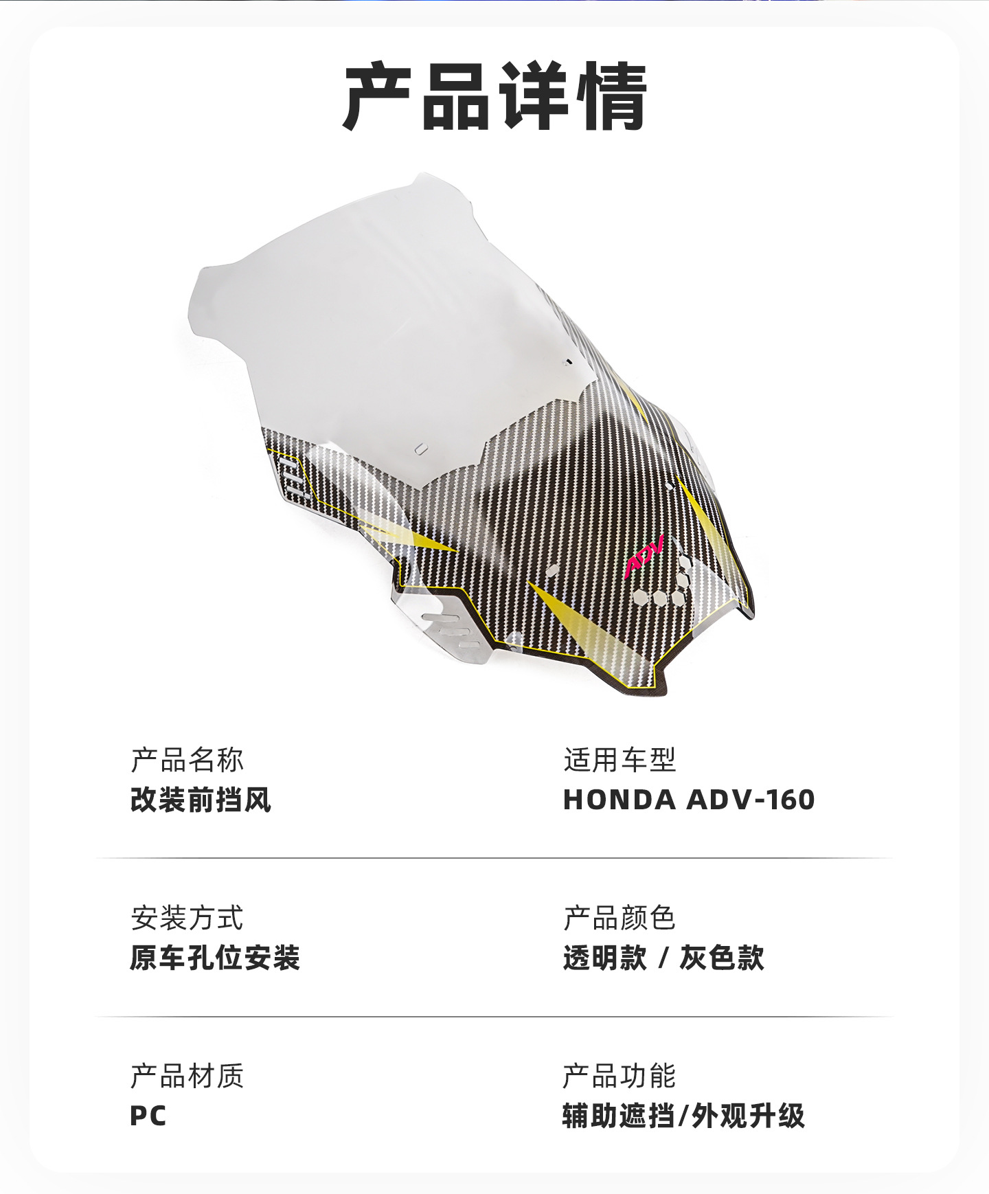 Suitable for Honda Adv150 19-21 Adv160 22-26 Modified Front Windshield Deflector Windscreen