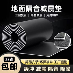 ポリエチレン静音防音免震フロアマット床内装ジムダンス室防水工事建築消音マット