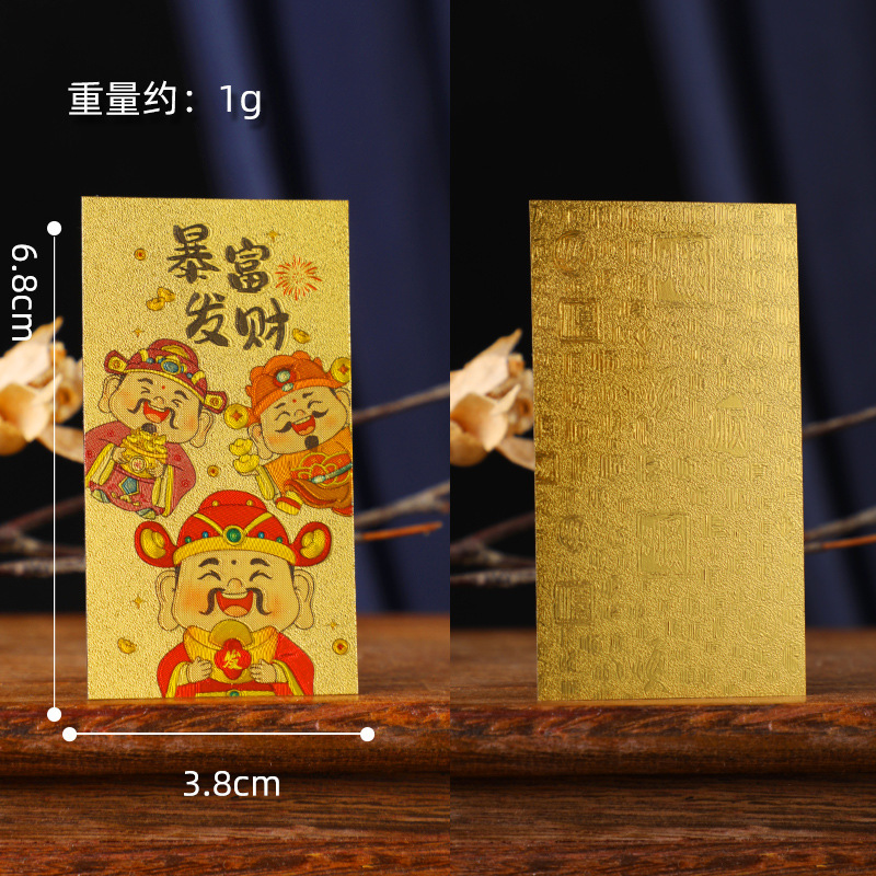 厂家直销财神系列仿金箔贴纸 暴富发财 顺风顺水顺财神手机装饰贴|undefined