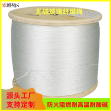 无碱玻璃纤维绳 电子电器电缆耐高温绳 耐酸碱抗老化防火绳