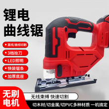 适配mvq插脚曲线锯多功能木工充电式小型电锯家用锂电有刷曲线锯