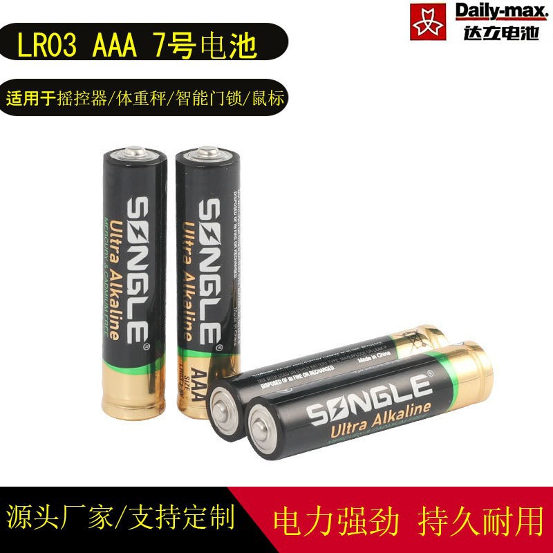 quality smart battery