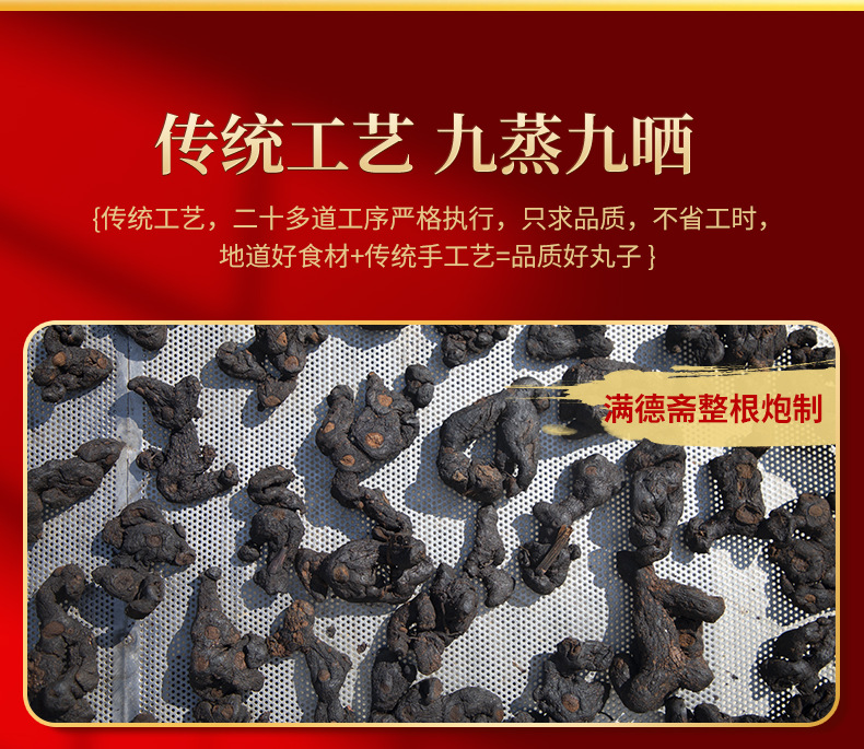 Nine-Steamed Polygonatum and Black Sesame Pills Huang Jing Wan Handmade Herbal Wellness Pills 250g Bottle quality and texture