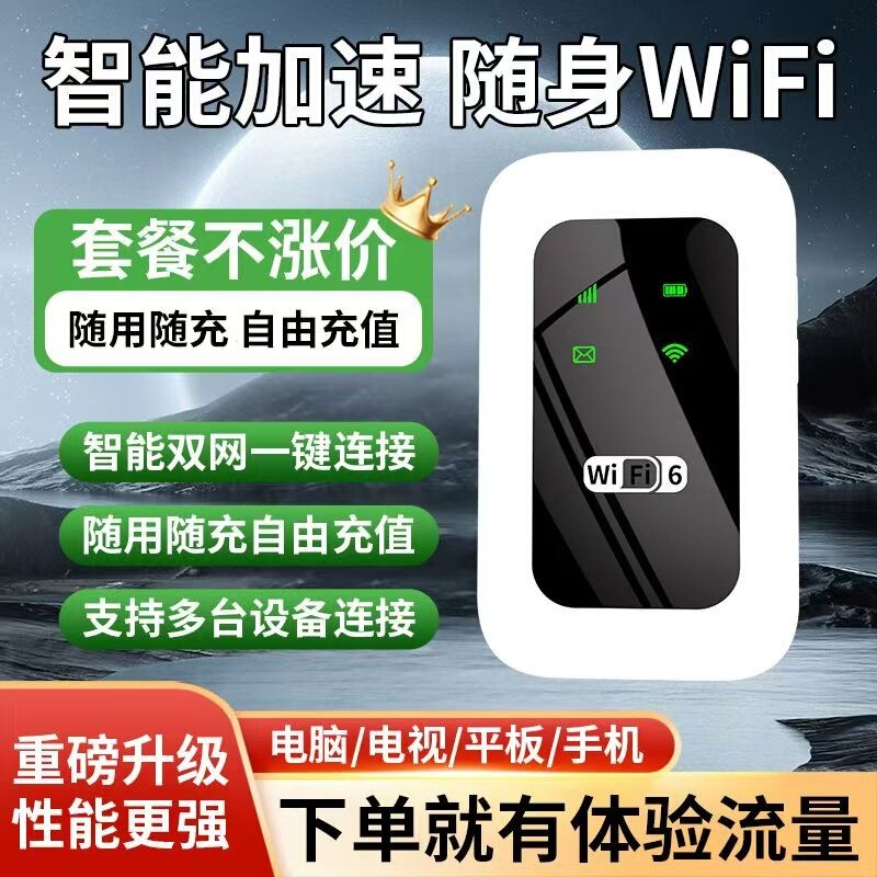 2026 Mobile Portable WiFi Wireless Router for Home, Office, Streaming, Outdoor Internet Access, Dormitory, and Rental Housing