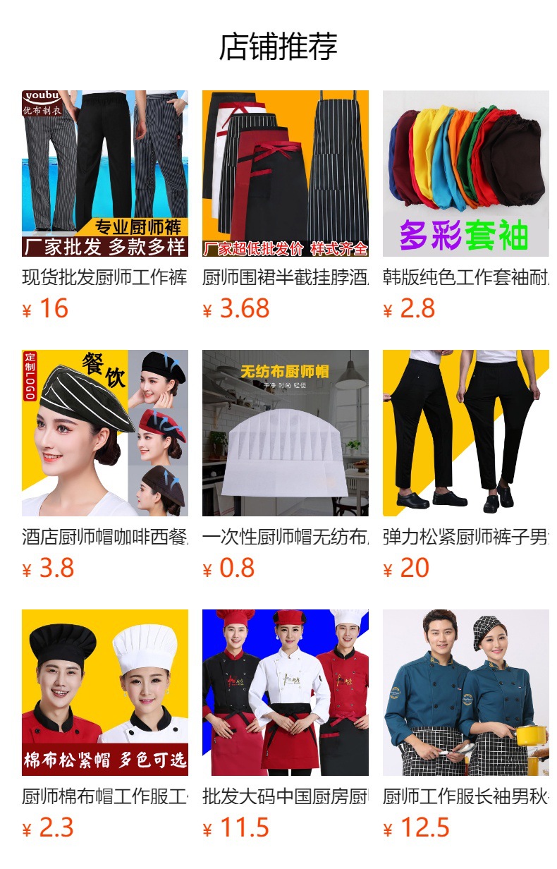 预览状态下无法点击,发布后,可点击跳转到对应的商品页面
