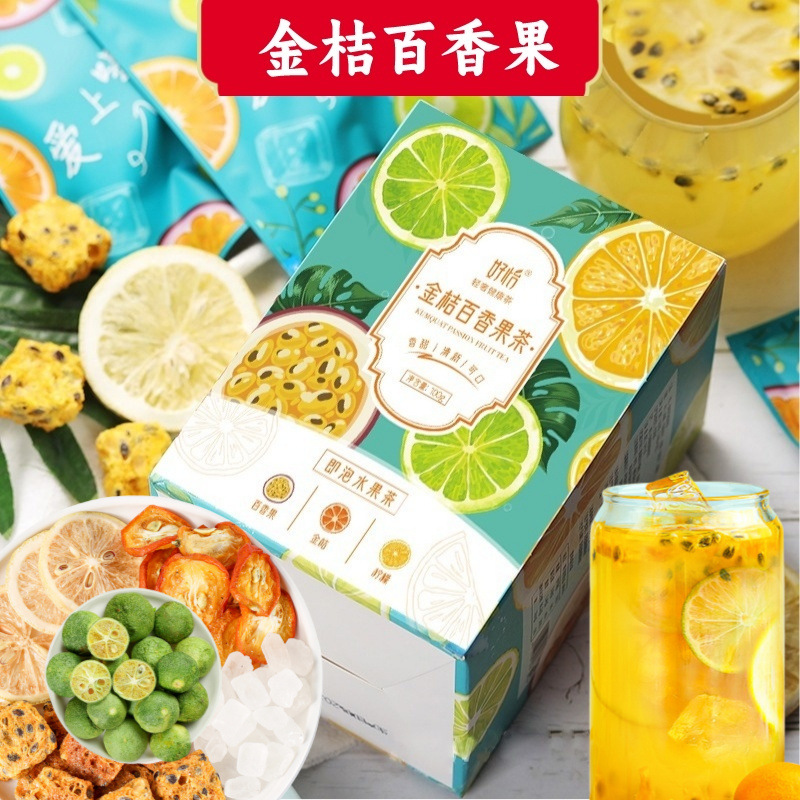 金桔百香果蜂蜜茶冻干柠檬片批发水果茶叶花果茶批发代发源头厂家