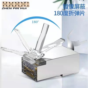 Seven-type through-hole Crystal Head 10 Gigabit Network gold-plated copper shell two-piece set network cable head optional 1.3 hole 1.5 hole